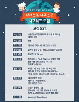 LG생활건강 빌려쓰는 지구스쿨 서포터즈.
