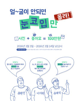 얼굴이 안되면 눈코입만 올려.