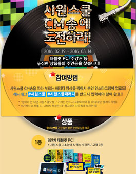 시원스쿨 CM송 따라부르기.