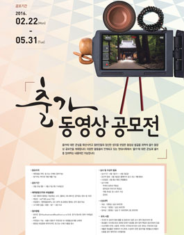 출가 동영상 공모전.