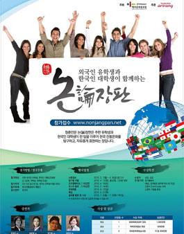 제 3회 청춘인문 논장판.