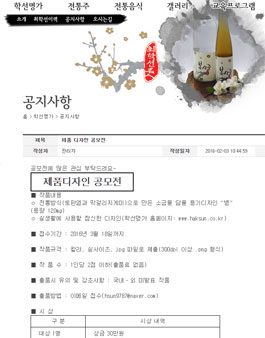학선명가 제품디자인 공모전.