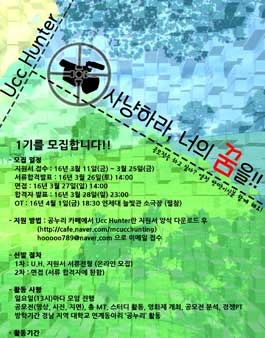 대학생연합공모전동아리 U.H 1기 모집.