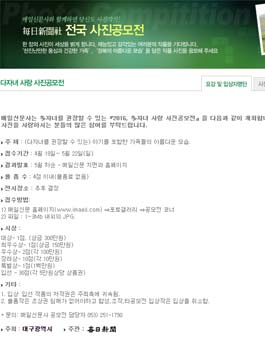 2016 다자녀사랑 사진공모전