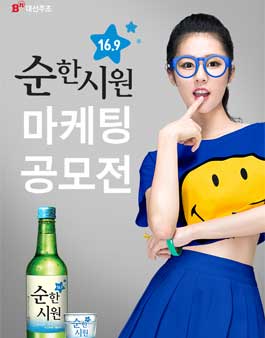 순한시원 마케팅 공모전.