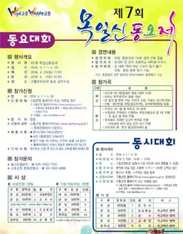 제7회 목일신 동요제.