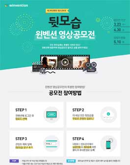 뒷모습 윈벤션 제 2회 영상 공모전.