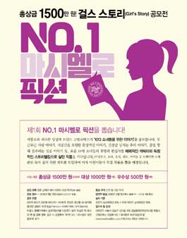 제1회 NO. 1 마시멜로 픽션.