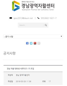 경남광역자활센터 대학생 서포터즈 1기 모집(대상:경남지역 대학생).