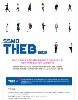 KT&G 상상마당 The B 12기 모집.