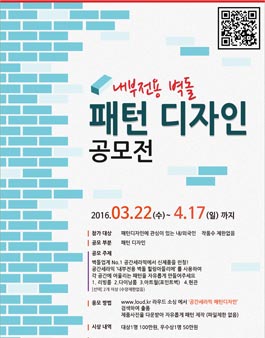 공간세라믹 벽돌을 사용한 패턴디자인.