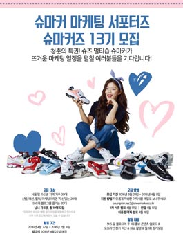 슈마커즈 13기 모집.