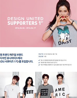 디자인 유나이티드 서포터즈 1기 모집.