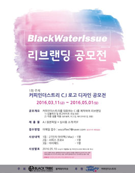 커피인더스트리 CI 로고디자인 공모전(기간연장).