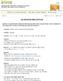 365 에코드라이빙 체험단 참가자 모집.