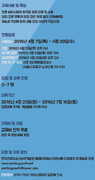 청년 레알CEO가 되다.