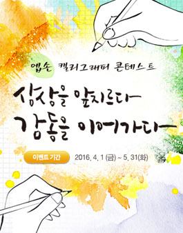 엡손 캘리그래피 콘테스트.
