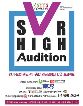 스타하이오디션.
