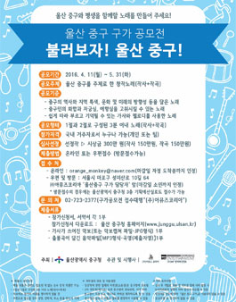 울산 중구 구가 공모전.