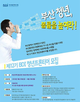 2016년 시민연구원 및 청년프론티어 모집.