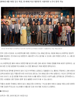 제2회 매일시니어문학상 작품 공모전(대상:만 65세 이상).