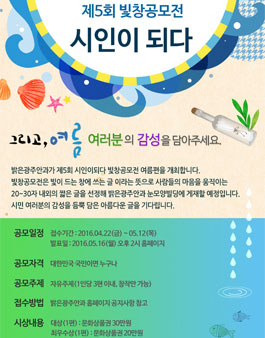 제 5회 빛창공모전 여름편 공모.