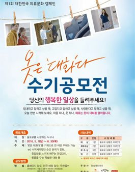 올포유 옷은 대화다 수기 공모전.