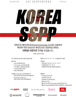 koreasspp 1기 대학생 서포터즈.