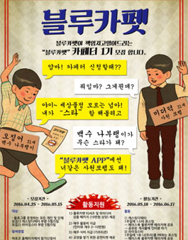 블루카펫 카페터 1기 모집.
