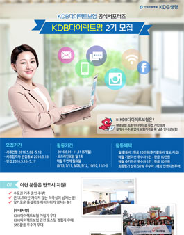 KDB다이렉트맘 2기 모집.