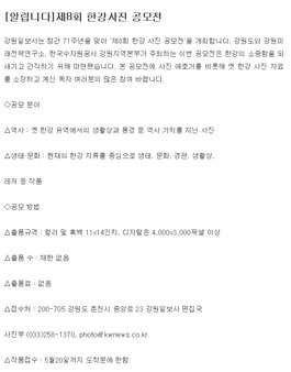 제8회 한강사진 공모전.