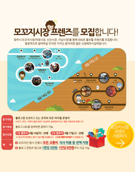 2016 모꼬지시장 프렌즈 모집.