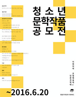 청소년 문학작품 공모전.