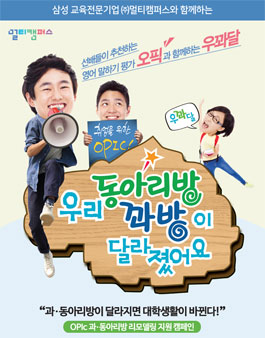 과방,동아리방 리모델링 지원 캠페인! 우리 꽈방이 달라졌어요!.