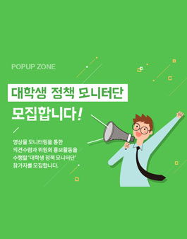 영상물등급위원회 대학생 정책모니터단 모집.