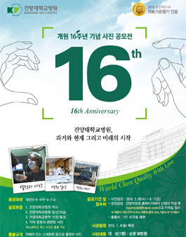 건양대학교병원 사진 공모전.