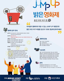JUMP UP 밝은영화제 공모전.