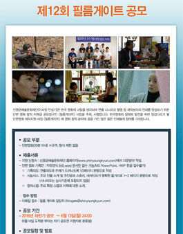 2016년 제12회 필름게이트 공모.