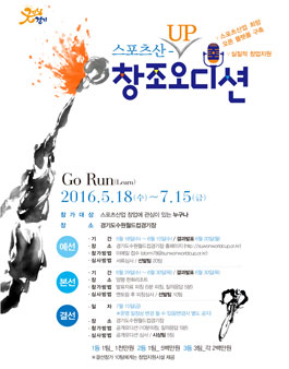 스포츠산-Up 창조 오디션.