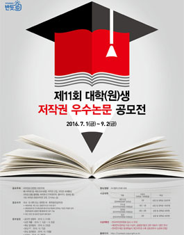 공모전