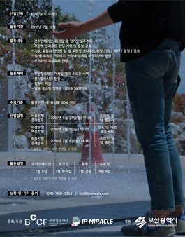 부산창조재단 크리에이티브 마케터 2기 모집.