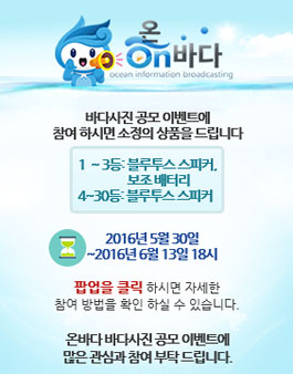 바다사진 공모전.