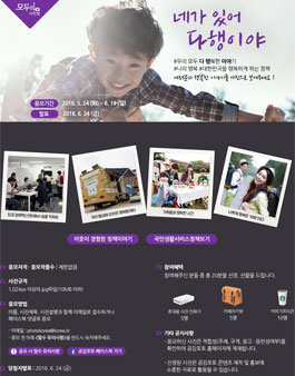 문화체육관광부 사진포털 공감포토 5월 사진 콘테스트.