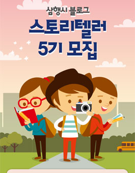 삼성전자 아산 블로그 시민 기자단 모집.