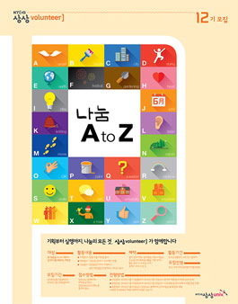 KT&G상상volunteer] 12기.
