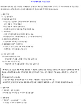제4회 재외동포 사진공모전.