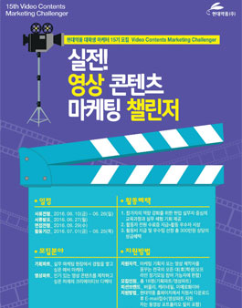 현대약품 대학생 마케터 15기.