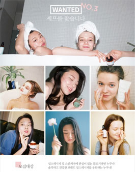 얼스레시피 셰프 3기 모집!.