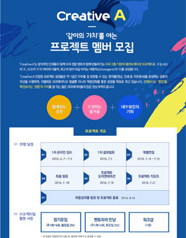 아주그룹 기업PR Creative A 프로젝트 멤버 모집.