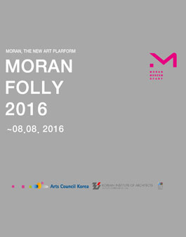 MORAN FOLLY 2016.